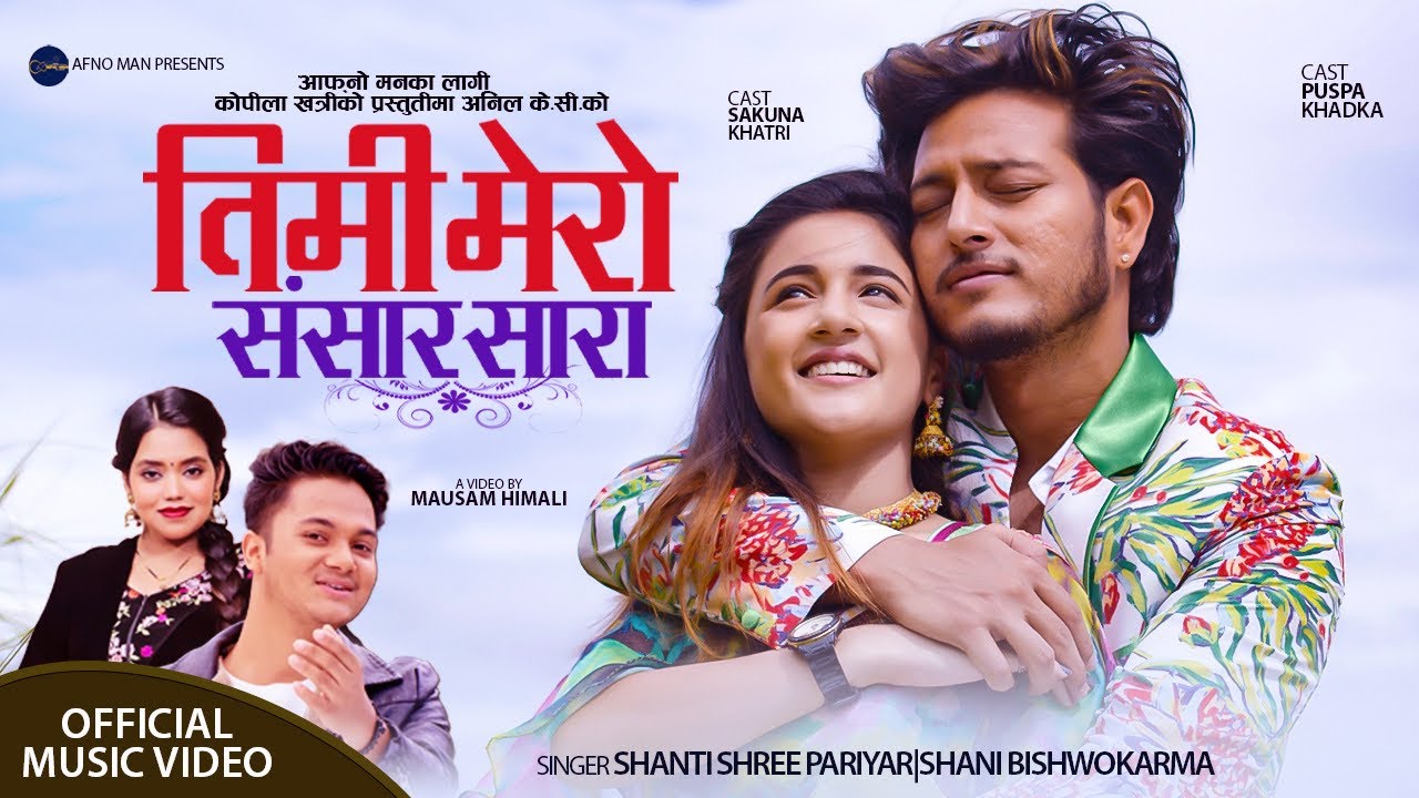 Timi Mero Sansar by Shanti Shree Pariyar & Shani Bishwokarma| Ft.Puspa Khadka & Sakuna Khatri | Song
