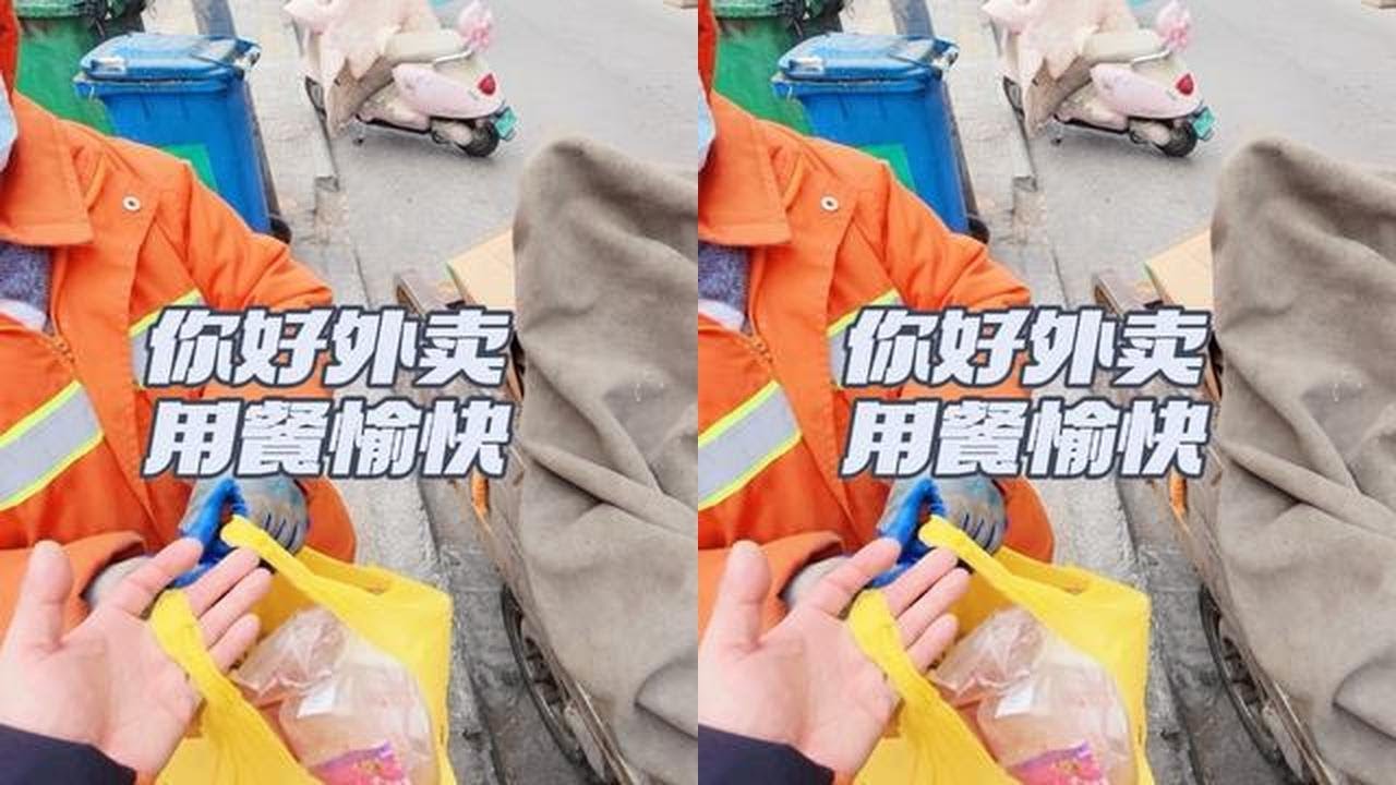 允许他人做他人，允许自己做自己 过年好❤️我可想死你们了 #外卖小哥无所不能 #每个动作都是用汗水换来的 #外卖小哥 #暖心 #日常vlog 生命不过是一场温柔的狂欢