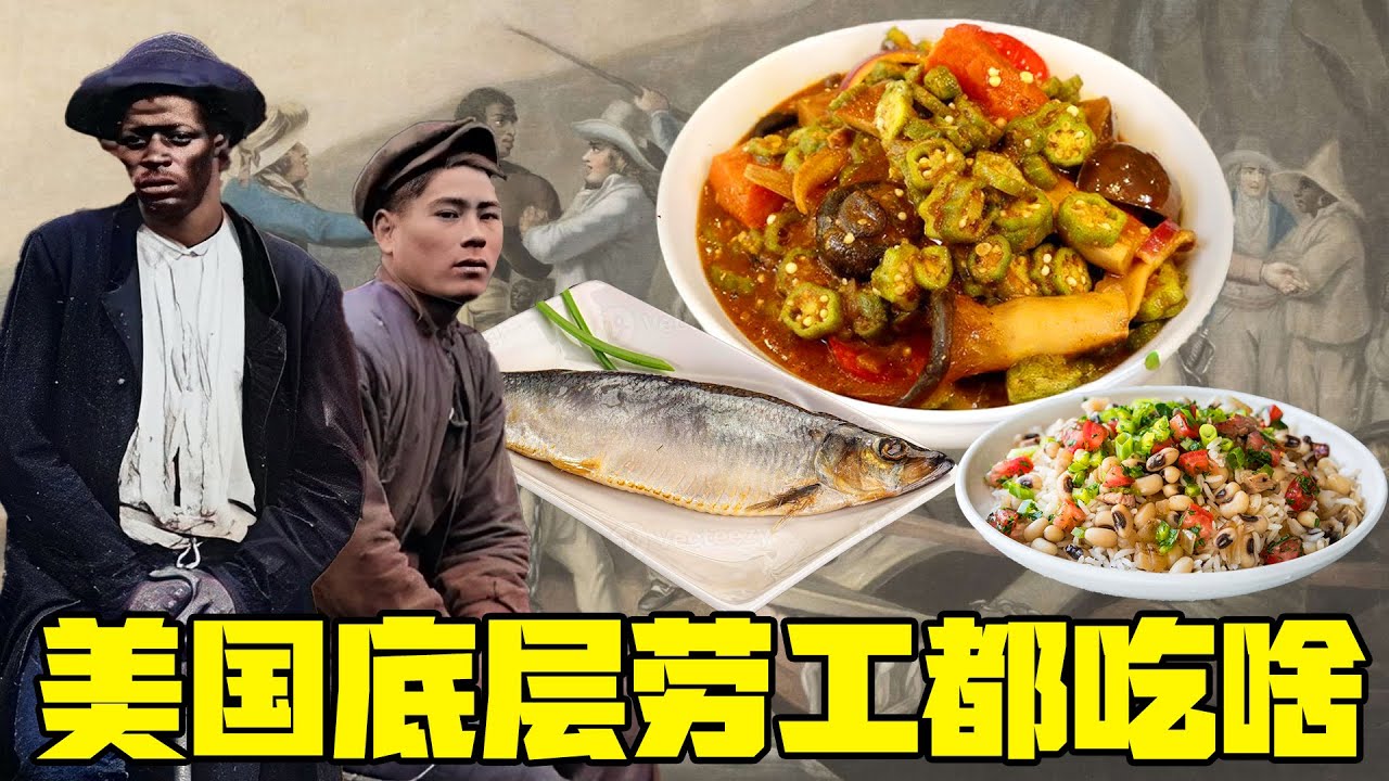 没有美味只有血泪，美国底层劳工都吃啥？丨清奇超市