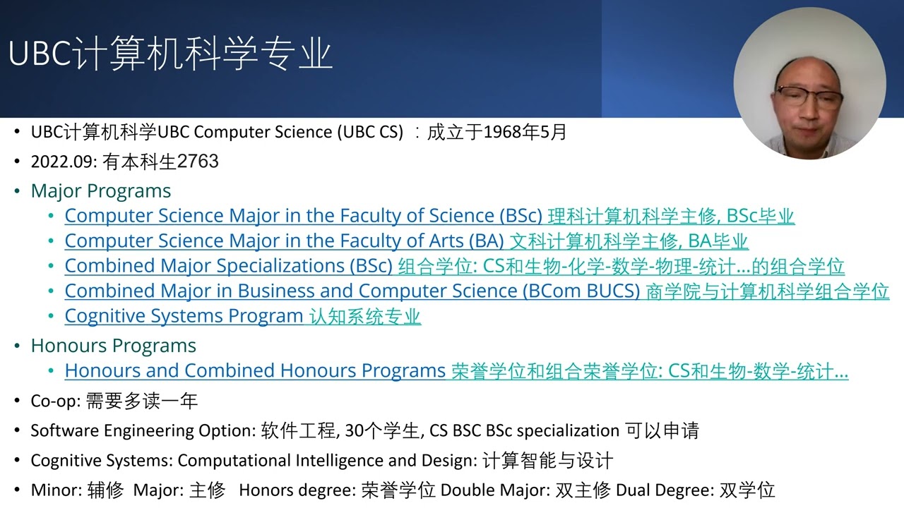 UBC计算机科学专业的录取要求