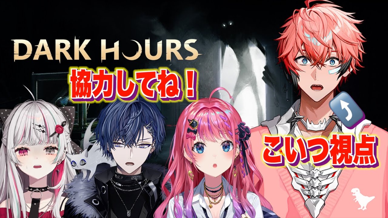 【Dark Hours】盗人達？宝は全て俺のもんだ！！ with 小柳ロウ、石神のぞみ、倉持めると【にじさんじ / 赤城ウェン】