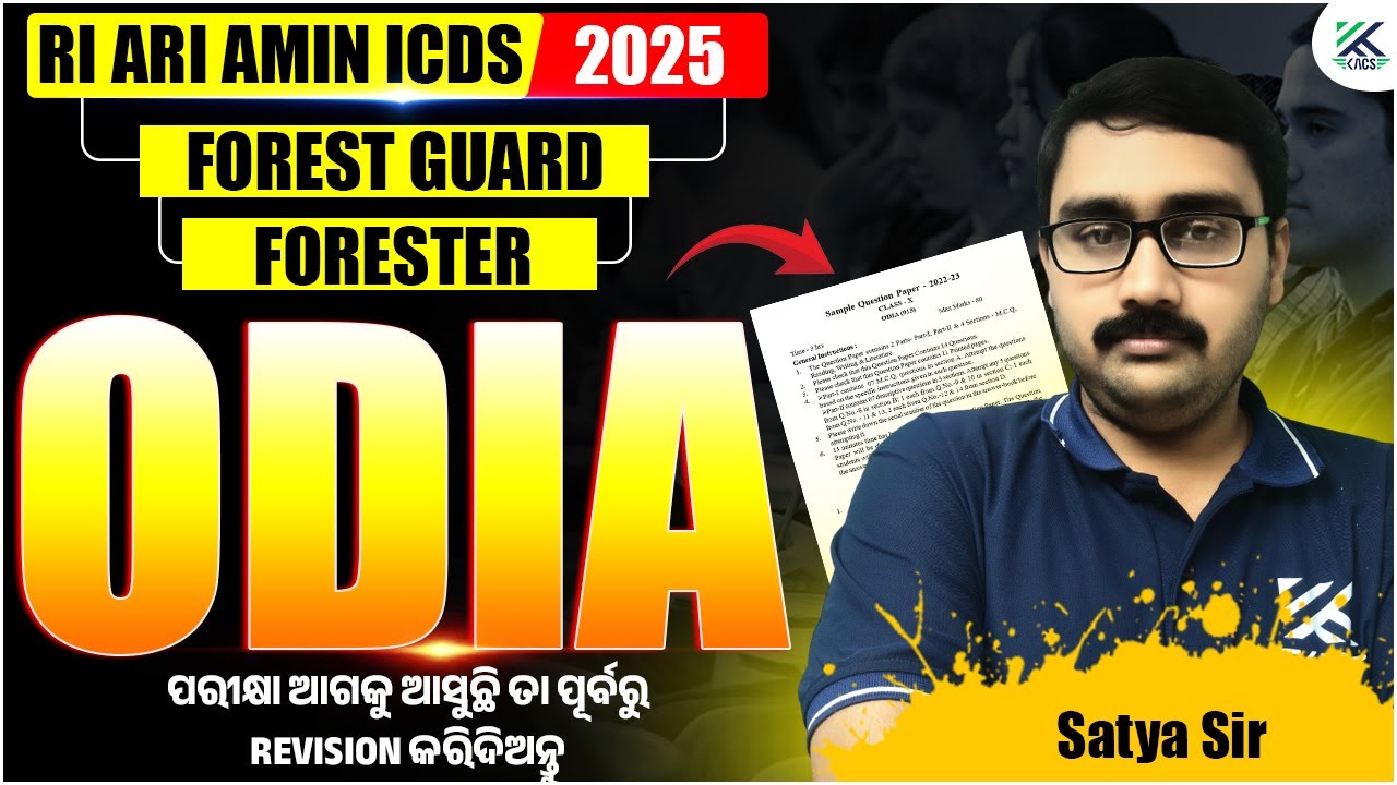 RI Odia Class | Odia Grammar Class | Forester Odia Class | Forest Guard Class | RI Class