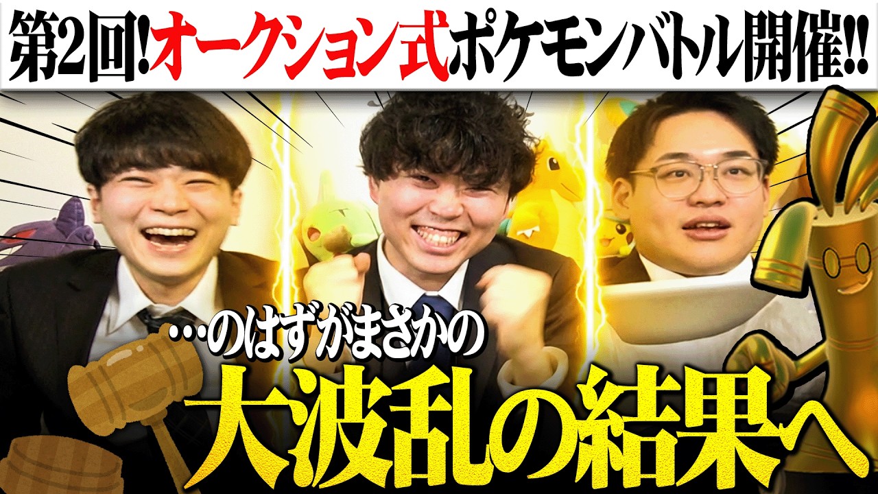 【大波乱】