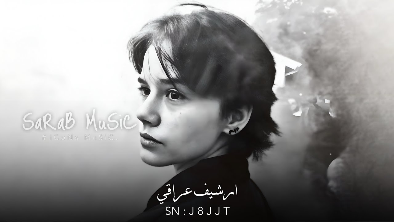 ارشيف عراقي | ما دام مابيكم امل مانريدكم - شتردون من عدنا بعد | مطلوبه اكثر شيء