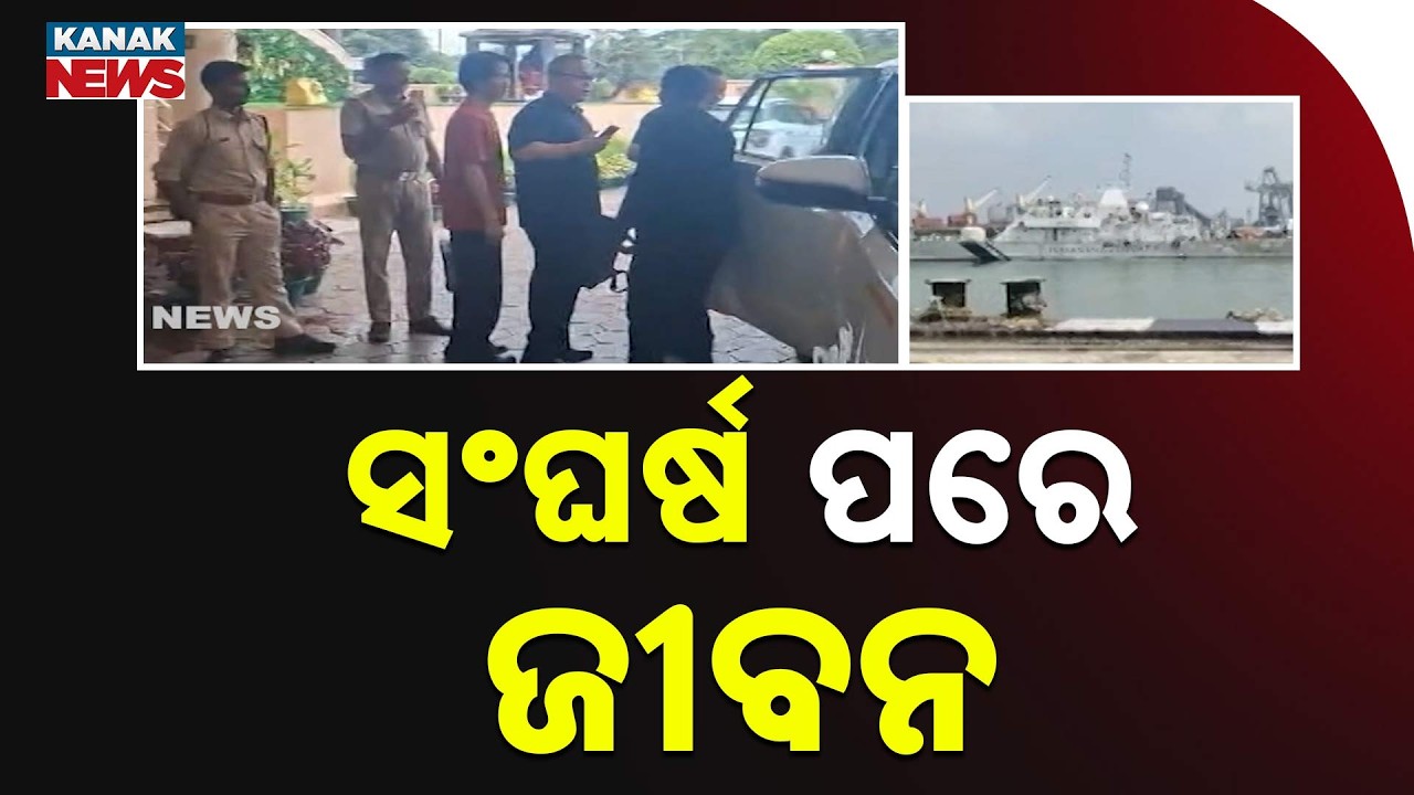 Ocean Winner Shipwreck | 2 Crew Reach Paradip, Survival Details Out