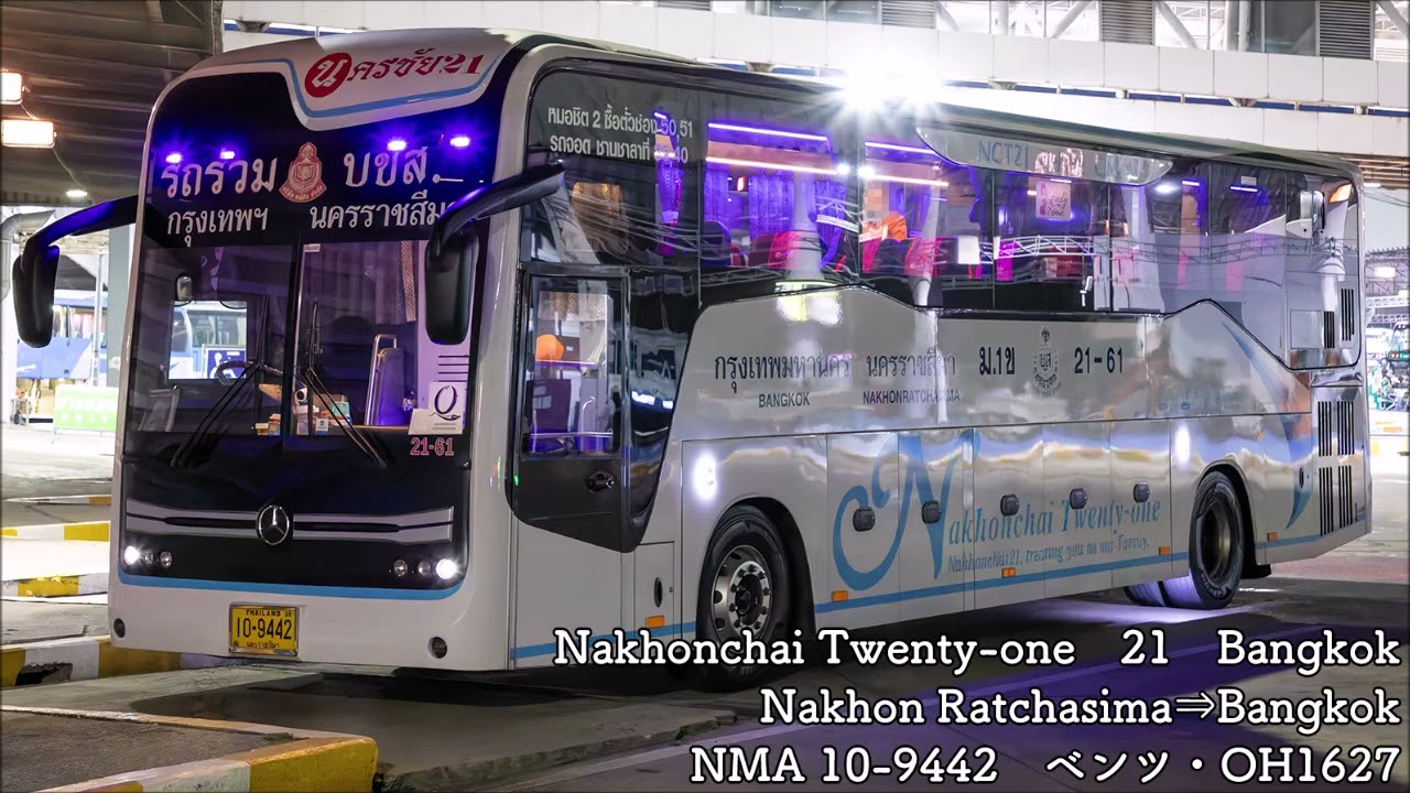 【バス走行音】Nakhonchai Twenty-one №21 ベンツ・OH1627