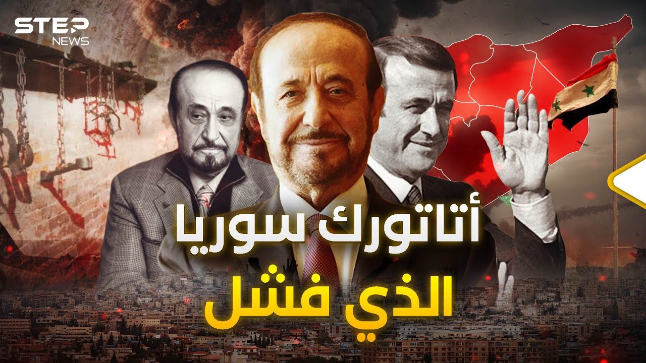 بعد أنباء موته.. رفعت الأسد الذي نزع حجاب السوريات بالقوة