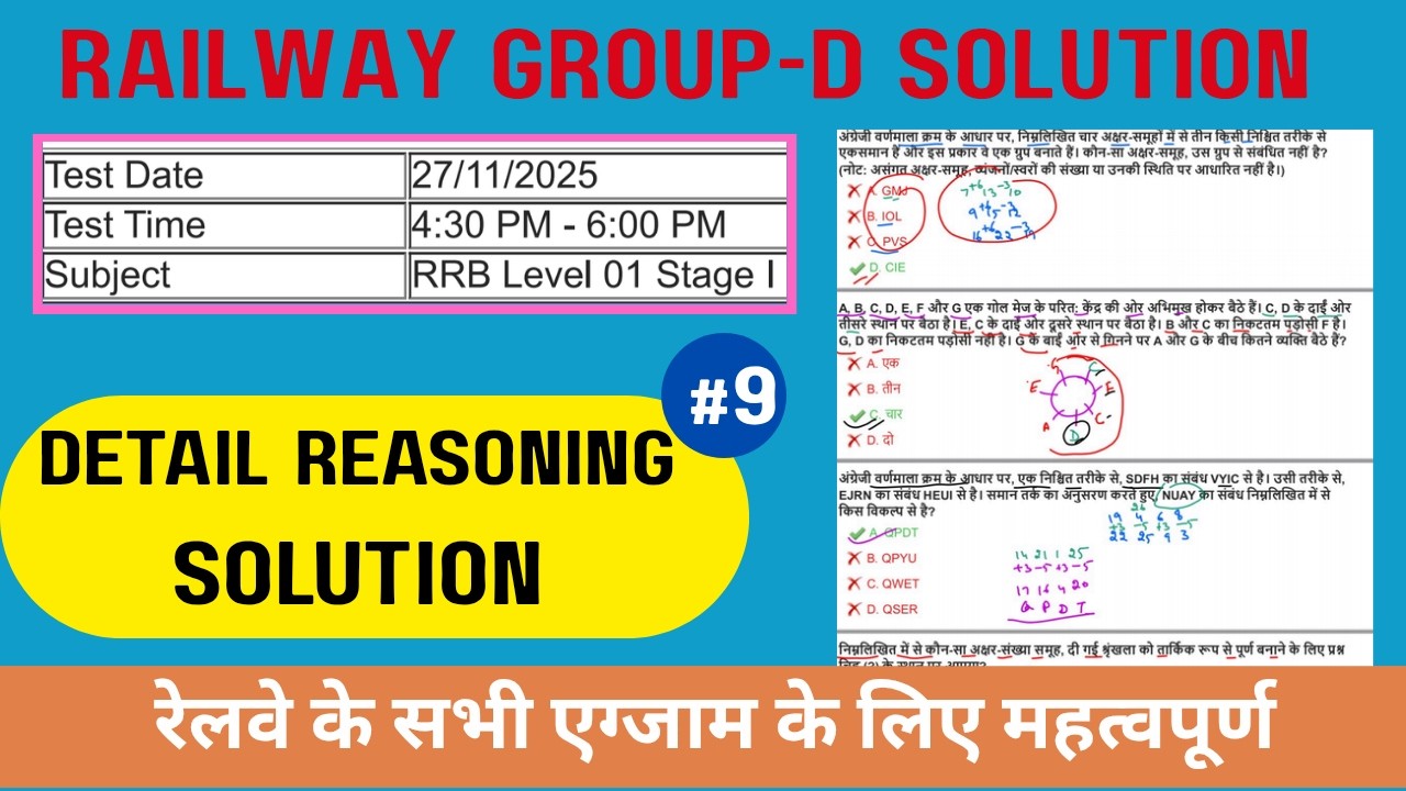 Railway Group D Reasoning paper Solution 27.11.2025 shift 3