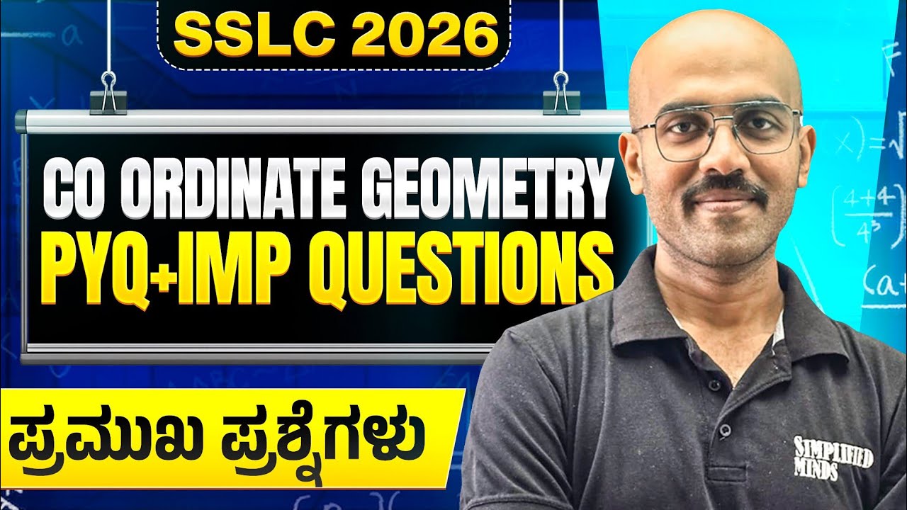 Class 10 SSLC ಗಣಿತ Maths | Coordinate Geometry ನಿರ್ದೇಶಾಂಕ ರೇಖಾಗಣಿತ PYQ  | ಪ್ರಮುಖ ಪ್ರಶ್ನೆಗಳು
