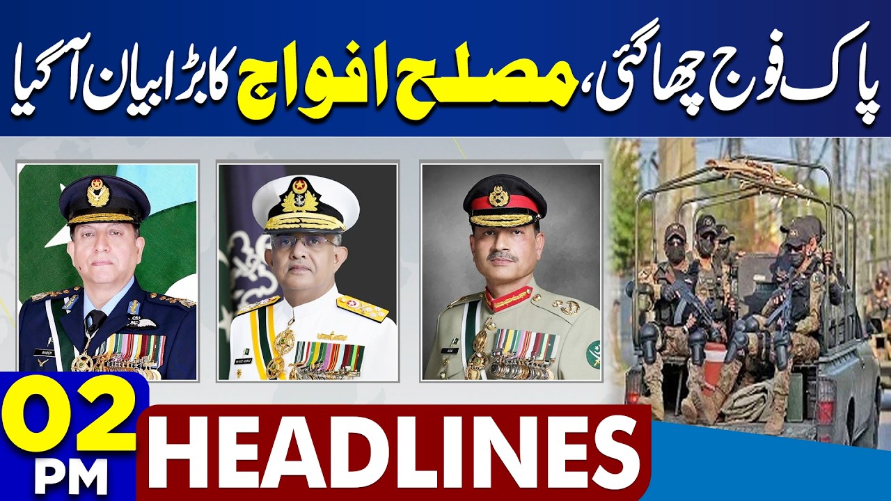 Ayatollah Ali Khamenei Funeral | Mojtaba Khamenei Under Threat | Pak Army | 2PM Dunya Headlines