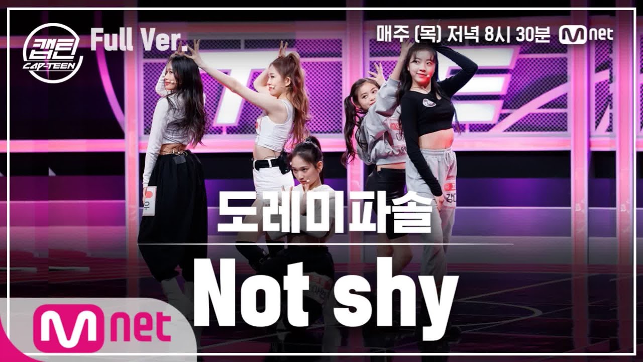[5회/풀버전] 도레미파솔 - Not Shy @장르 TOP 미션#캡틴 | CAP-TEEN EP.5