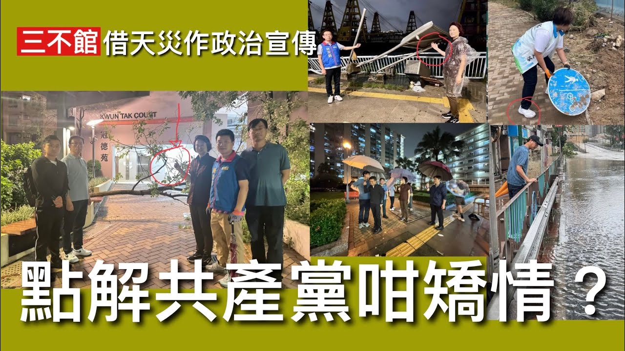三不館 III 25/9: 侵爺簽行政命令宣布美國TikTok繼續運作 甲骨文負重要科技監管角色 習近平宣布中國提早五年完成碳排放峰值承諾之後減少排放目標 經濟衰退下的假環保 颱風災後建制派又手指指