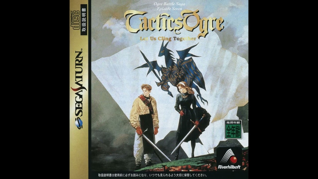 Fortune Teller 2 (Extended) - Tactics Ogre: Let Us Cling Together (Sega Saturn)