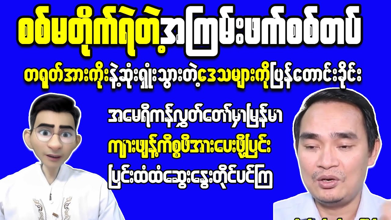 Why Myanmar Could Become The Next Democracy Success Story