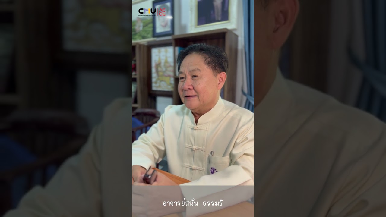 หนังสือปีใหม่เมืองล้านนา พ.ศ.2568