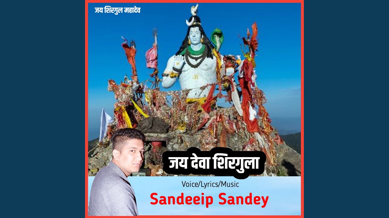 Jay Deva Shirgula