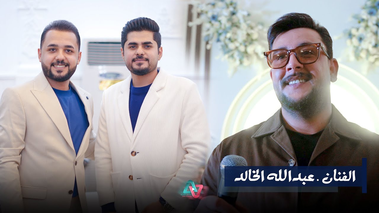 معزوفه ادبج لاتفوتكم الفنان عبدالله الخالد فرح بيت حسين وعدنان  تعالو شوفو ترتيب الحنه فول ✅📸🧿