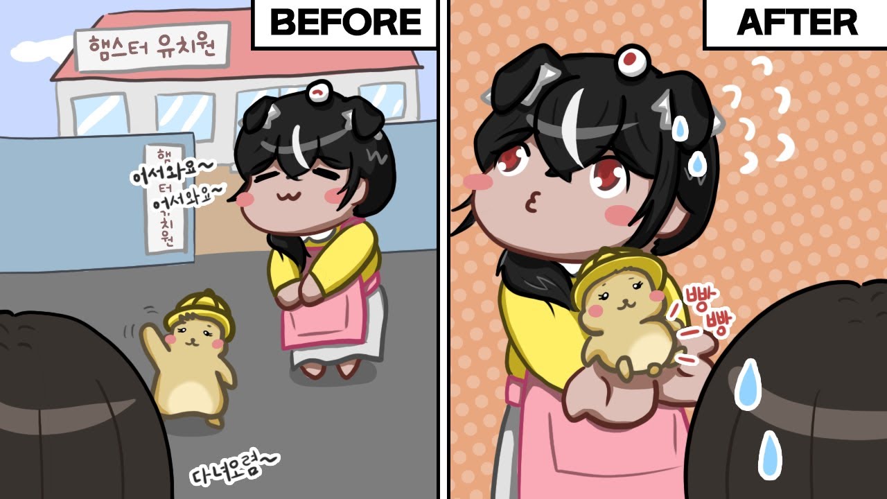 햄치원 임신 대소동