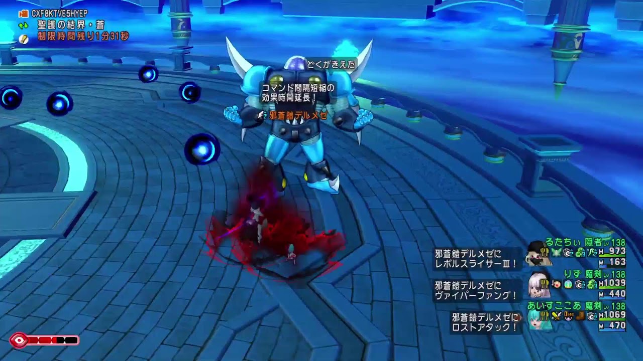 深夜のデルメゼ