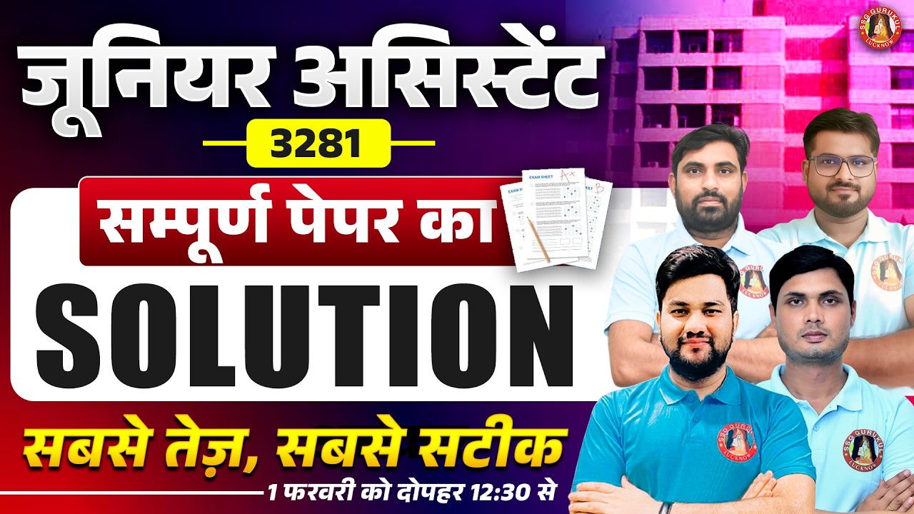 UPSSSC JUNIOR ASSISTANT PAPER ANALYSIS | JUNIOR ASSISTANT 3281 PAPER SOLUTION | JA 3284 ANSWER KEY