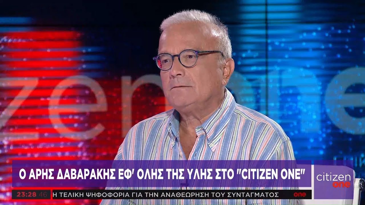 Ο Αρ. Δαβαράκης μιλάει στο One Channel για τη διαδρομή από τον Μάνο Χατζιδάκι ως τη φυλακή