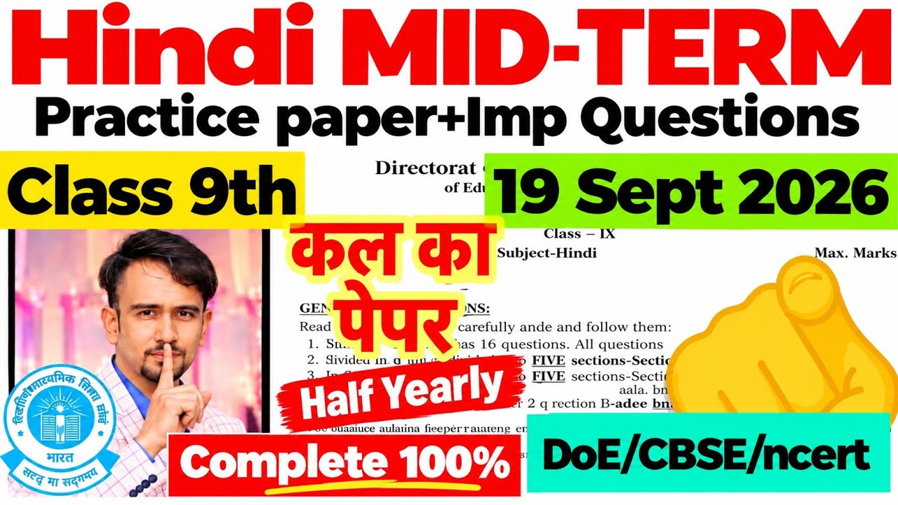 😱class 9 hindi mid term question paper 2026-27 / 9th hindi sample paper 2026- 27 / imp Questions doe