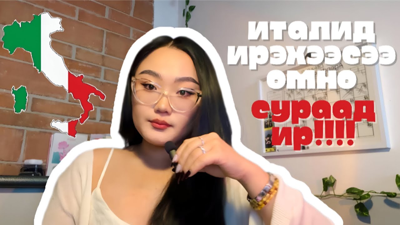 🇮🇹ИТАЛИД АРХИТЕКТУРЫН мэргэжлээр суралцахад ямар мэдлэг ба ур чадвар шаардах вэ?