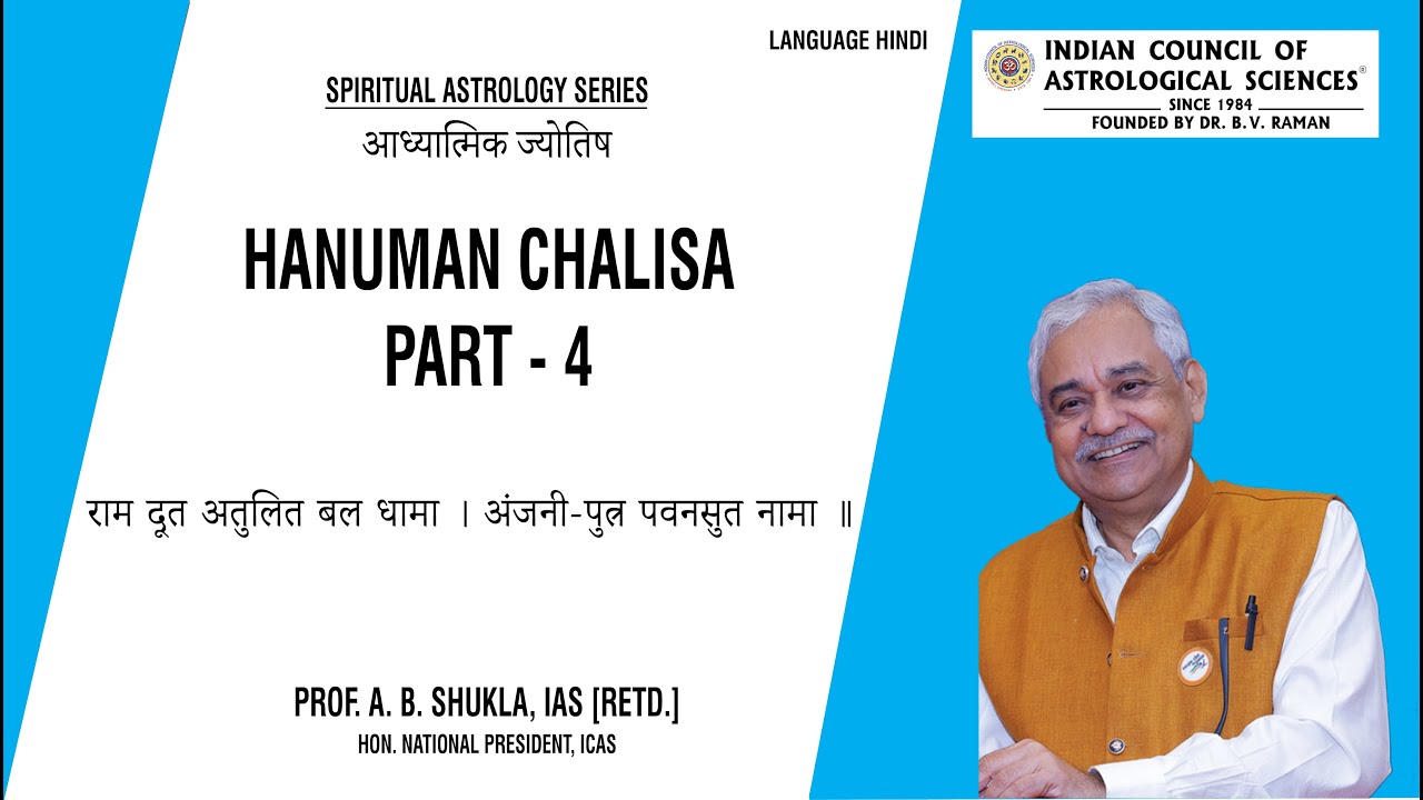 Aadhyatmik: Hanuman Chalisa PART 4 by Prof. AB Shukla