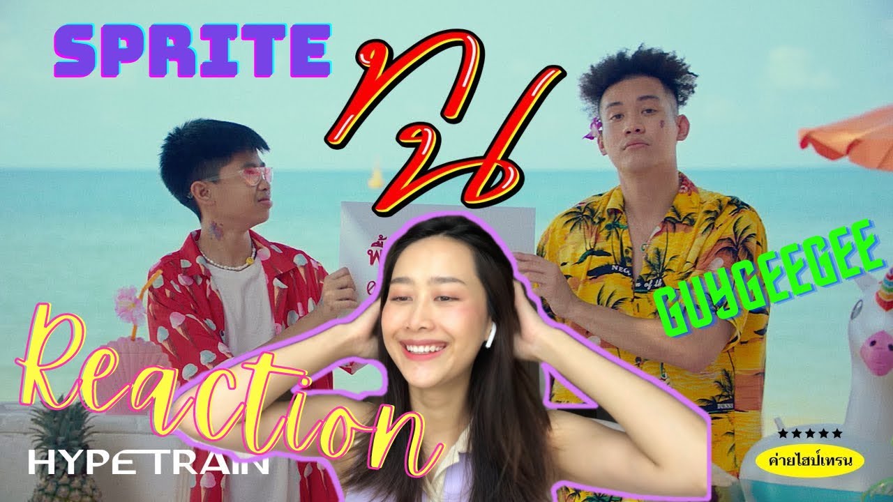 Reaction // ทน / Sprite x GUYGEEGEE 🇹🇭