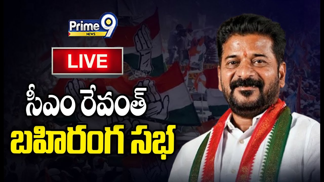 LIVE🔴- CM Revanth Reddy Public Meeting At Narsampet | Prime9 News