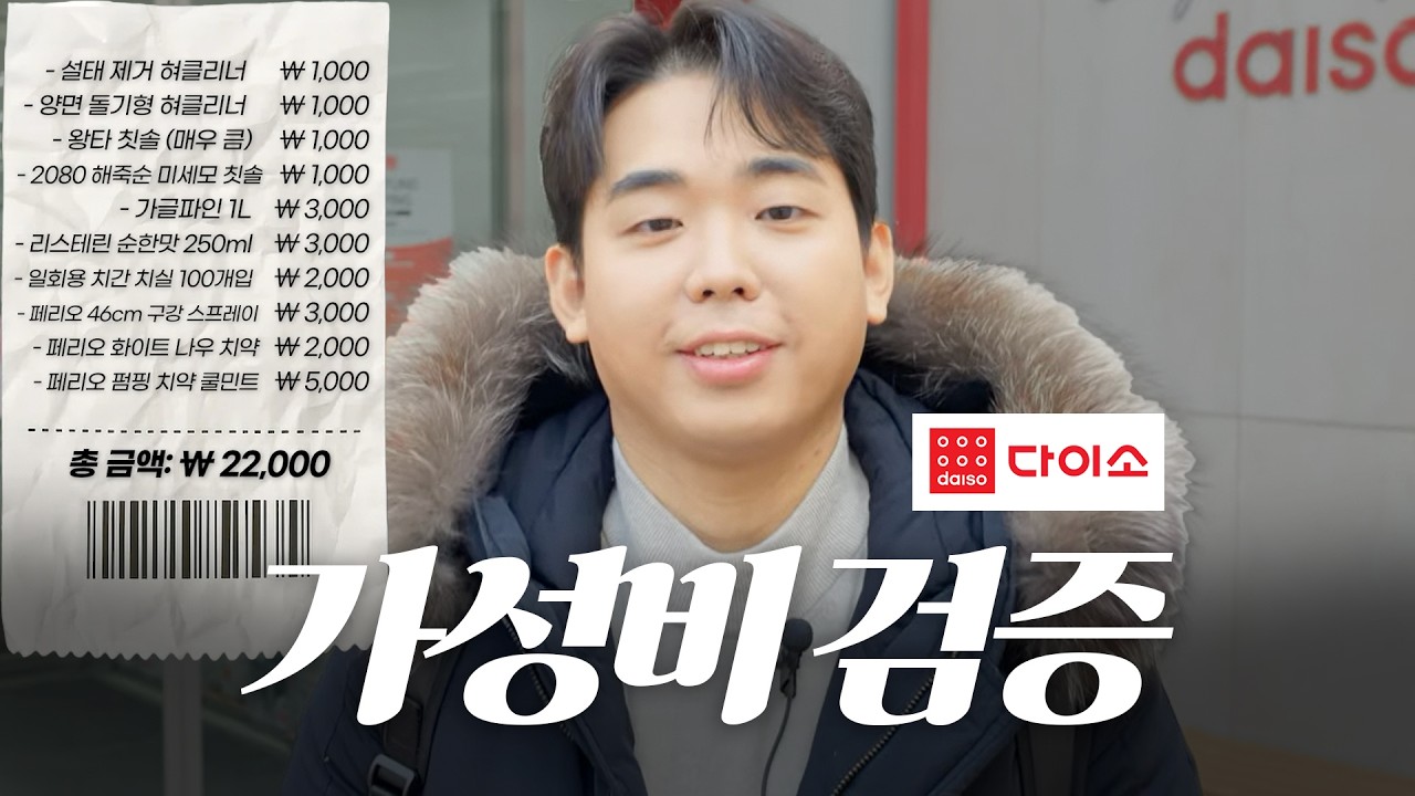 다이소 칫솔은 쓸만할까? 치과의사 내돈내산