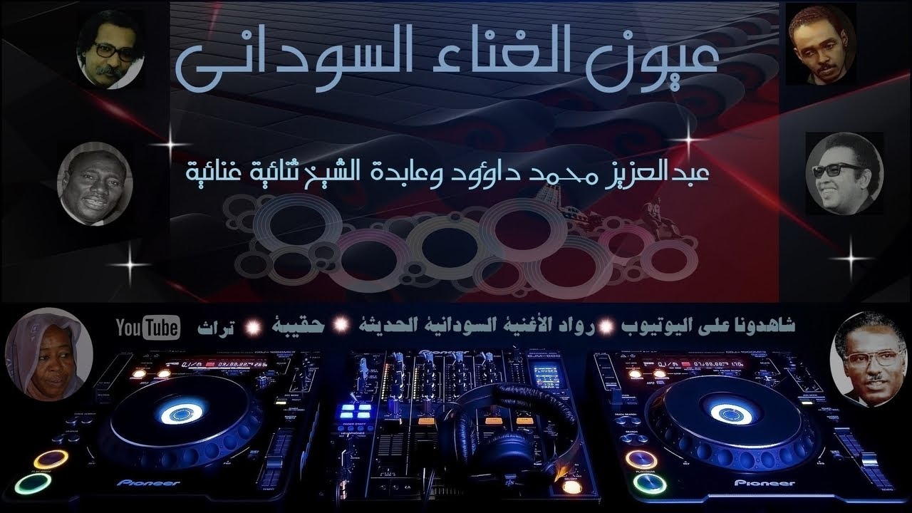 ثنائى العاصمه - لـمتيـــن ازورك