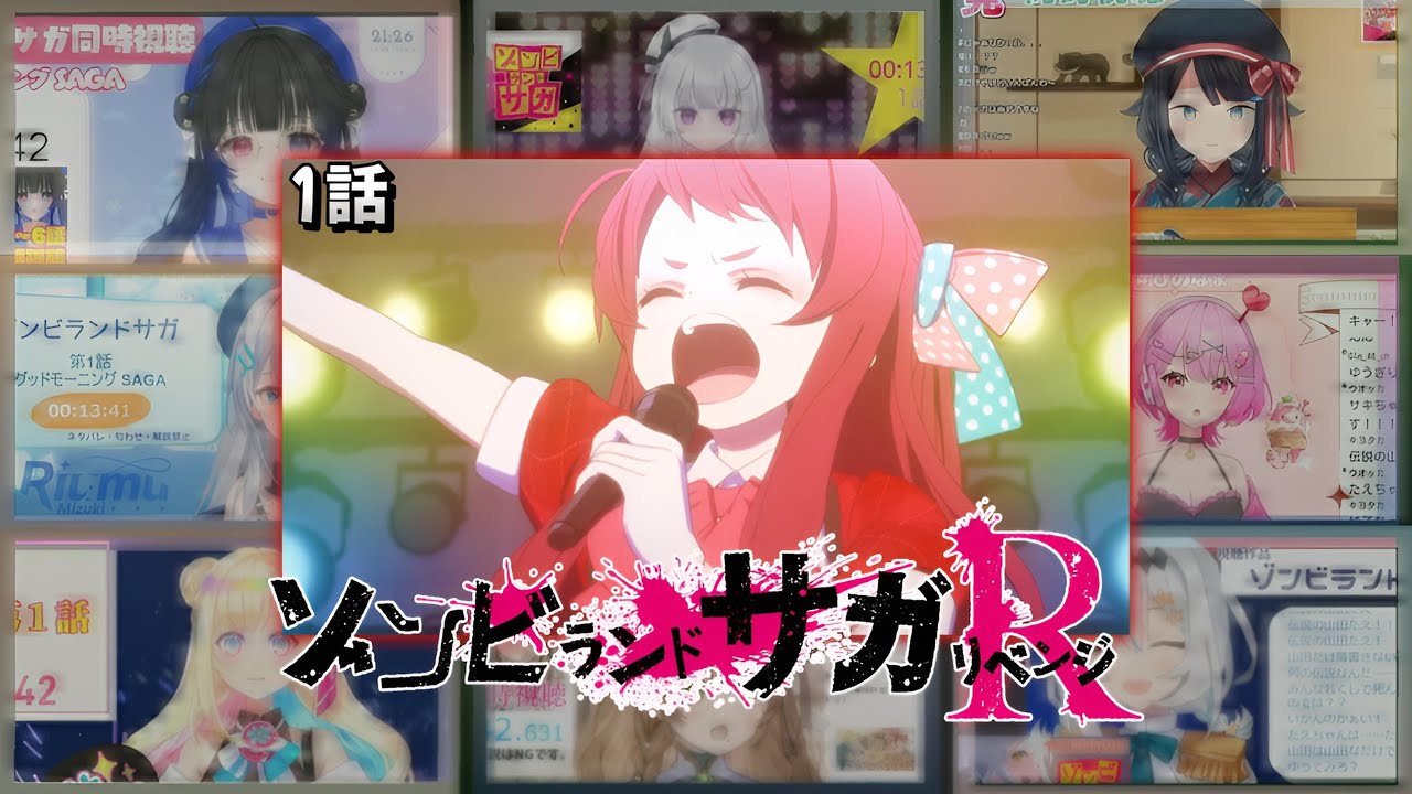 ゾンビランドサガ リベンジ | Zombieland Saga R Episode 1 Vtuber 反応集 | Reaction Mashup