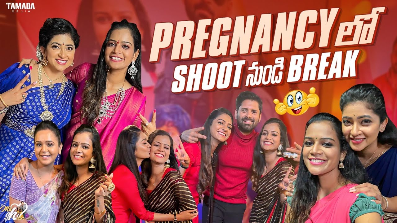 Pregnancy లో Shoot నుండి Break || @Mahishivan || Tamada Media
