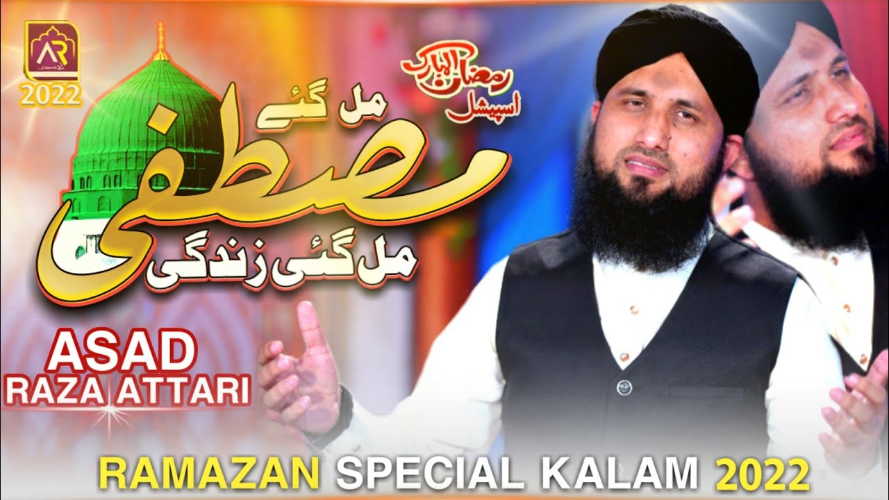 ASAD RAZA ATTARI NEW KALAM 2022 || Mil GAY MUSTAFA ﷺ  || RAMAZAN KALAM || Heart Touching Kalam