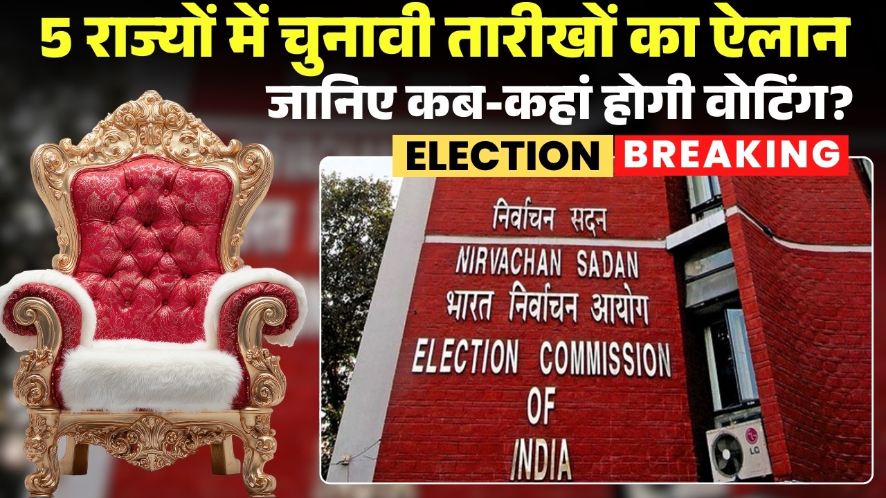 🔴 Assembly Election 2026 Date LIVE: Assam | West Bengal | Tamilnadu | Kerala | Puducherry