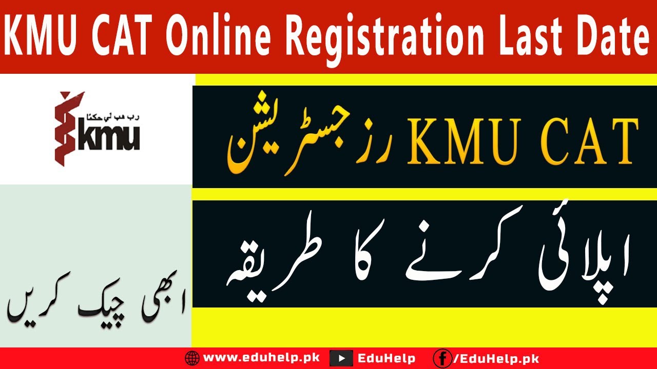 KMU CAT Online Registration 2022 Last Date