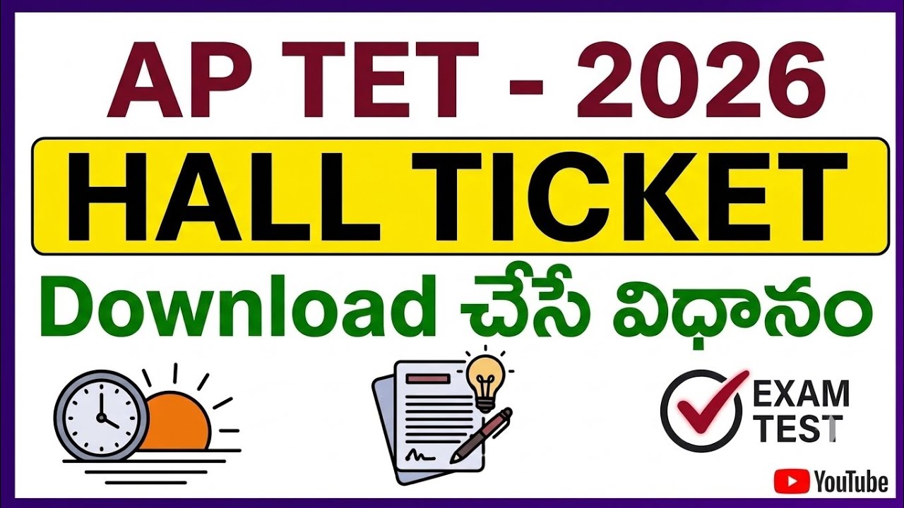 AP TET | HOW TO DOWNLOAD AP TET HALL TICKET 2026 
