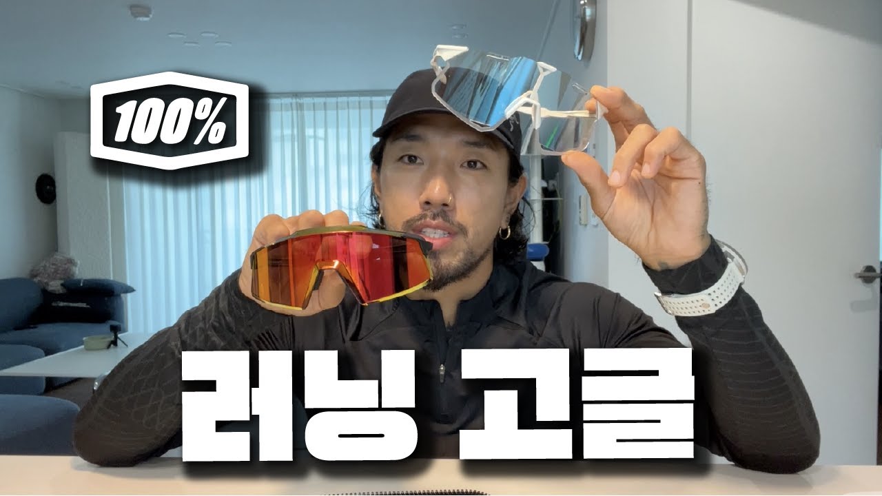 러닝 고글 첫 착용기 😎 (하이퍼크래프트 / 에어로크래프트)
