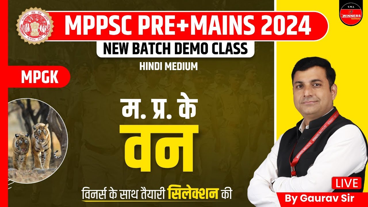 Forest of Madhya Pradesh | MPPSC Pre + Mains 2024 New Batch | MPPSC 2024 | MPGK by Gaurav Sir