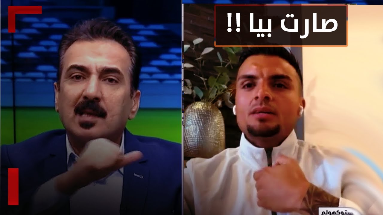 قصة لا تصدق مع المحترفين العراقيين ! | واحمد ياسين يكشف حقائق !