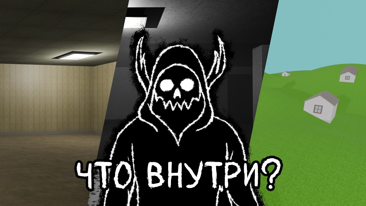 За кулисами сновидений #backrooms #анимация