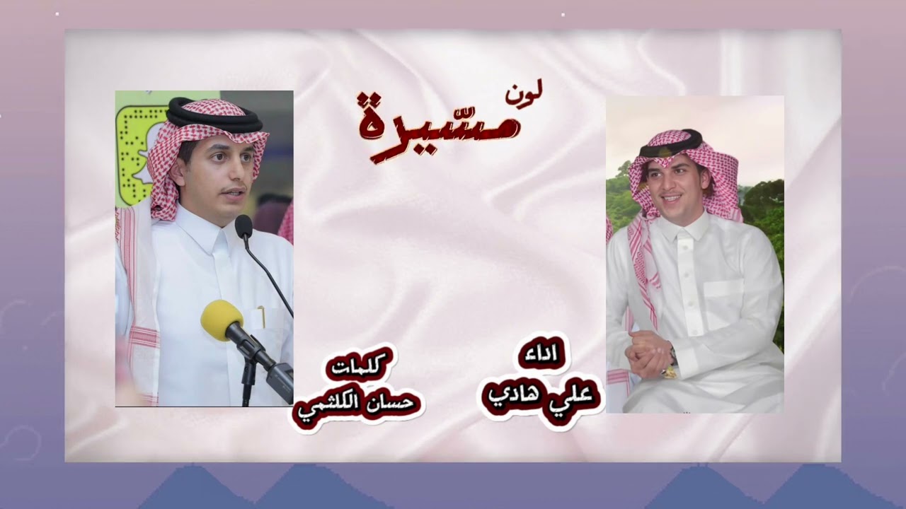 جديد شيلة بلون (مسيّرة ) اداء : علي هادي / كلمات : حسان الكلثمي 🥁