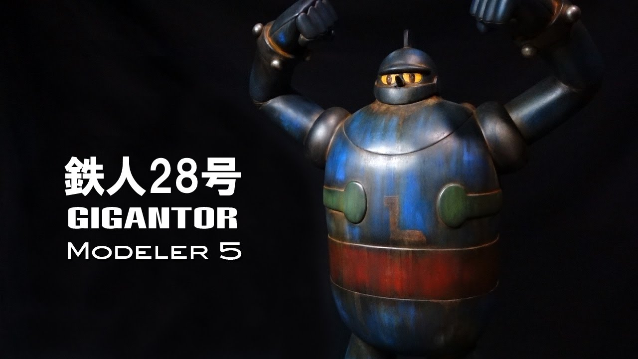 鉄人28号 ビッグソフビフィギュア タカラ エイケン作画用モデル レプリカ メガスケール  横山光輝　鉄っぽく見えるように塗装してみた！