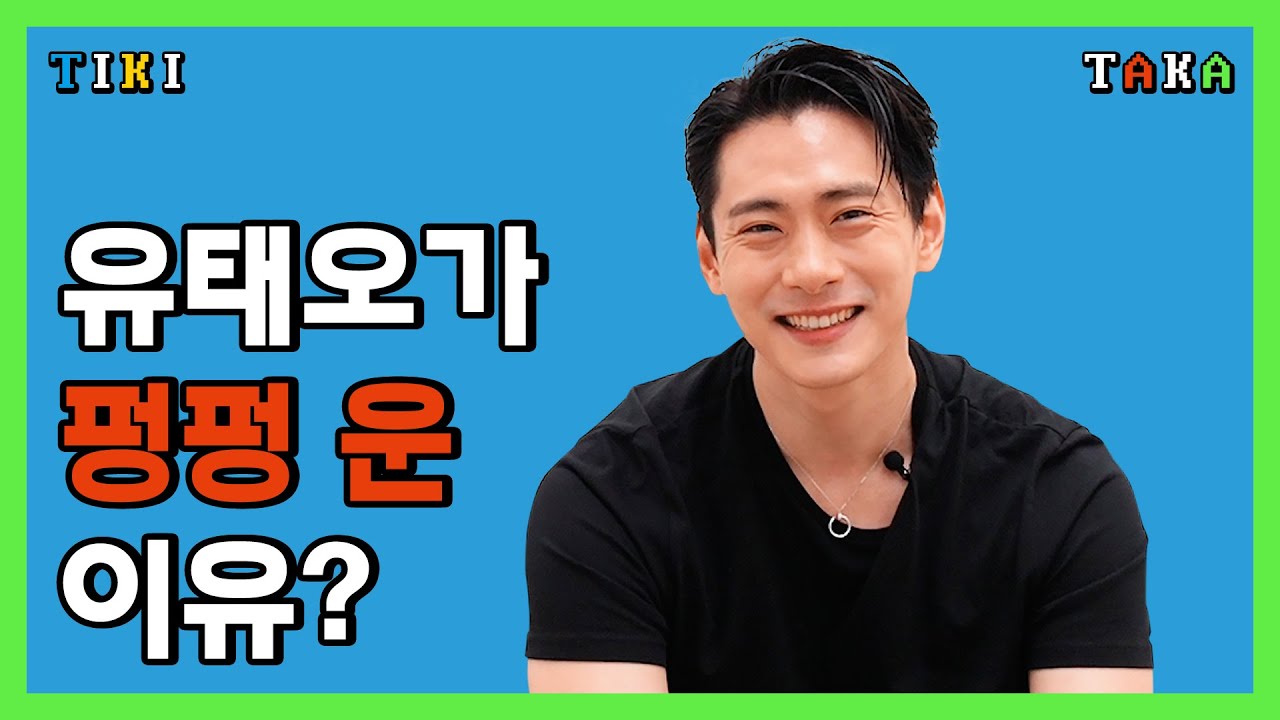 (ENG CC) 유태오가 펑펑 운 이유가 궁금하다면?ㅣ패스트 라이브즈, 유태오, 에스콰이어, ESQUIRE, YOO TEO, Teo