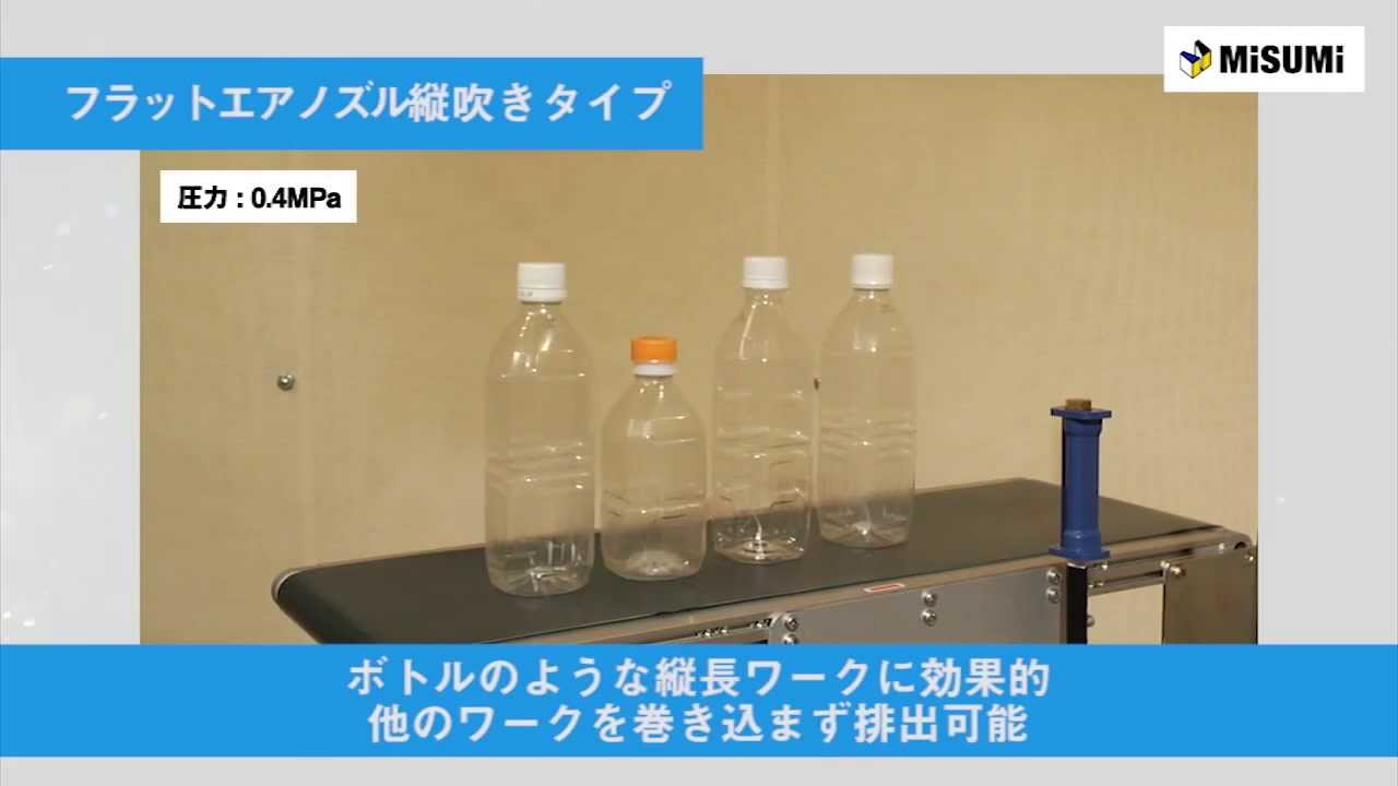 90度エアノズル-縦吹きタイプ-（90&deg; AIR BLOW NOZZLES &minus;VERTICAL TYPE) ミスミ