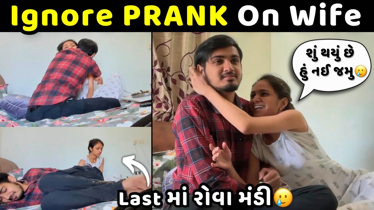 Ignoring Prank On Wife🤣 Last મા રોવા મંડી | Jaydeep Devangi Vlogs | Couple Vlog | Prank On Wife