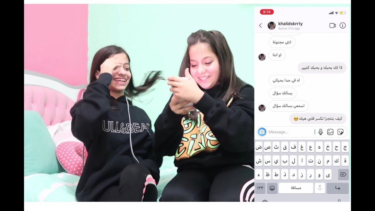 اختبرنا اخونا من رقم بنت غريب 😩 صدمة قوية !!!