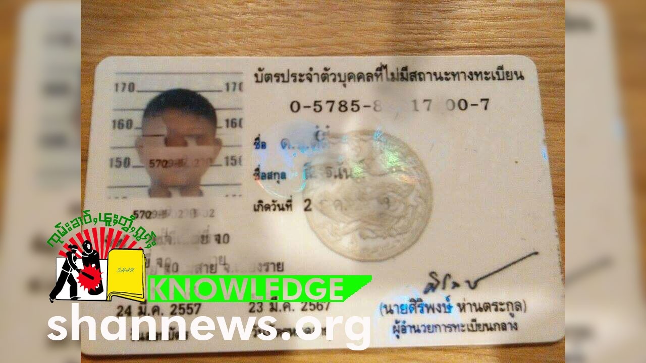 ၶေႃႈမုလ်းၵဵဝ်ႇလူၺ်ႈၵူၼ်းၸိူဝ်းယိပ်းဝႂ်သိပ်းပီ ၼႂ်းပိုၼ်ႉတီႈဝဵင်းႁႅင် | SHAN News