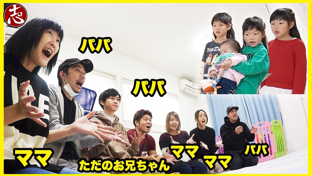 【争奪戦】何も持たずに子供たちを抱っこできるのはだれ！